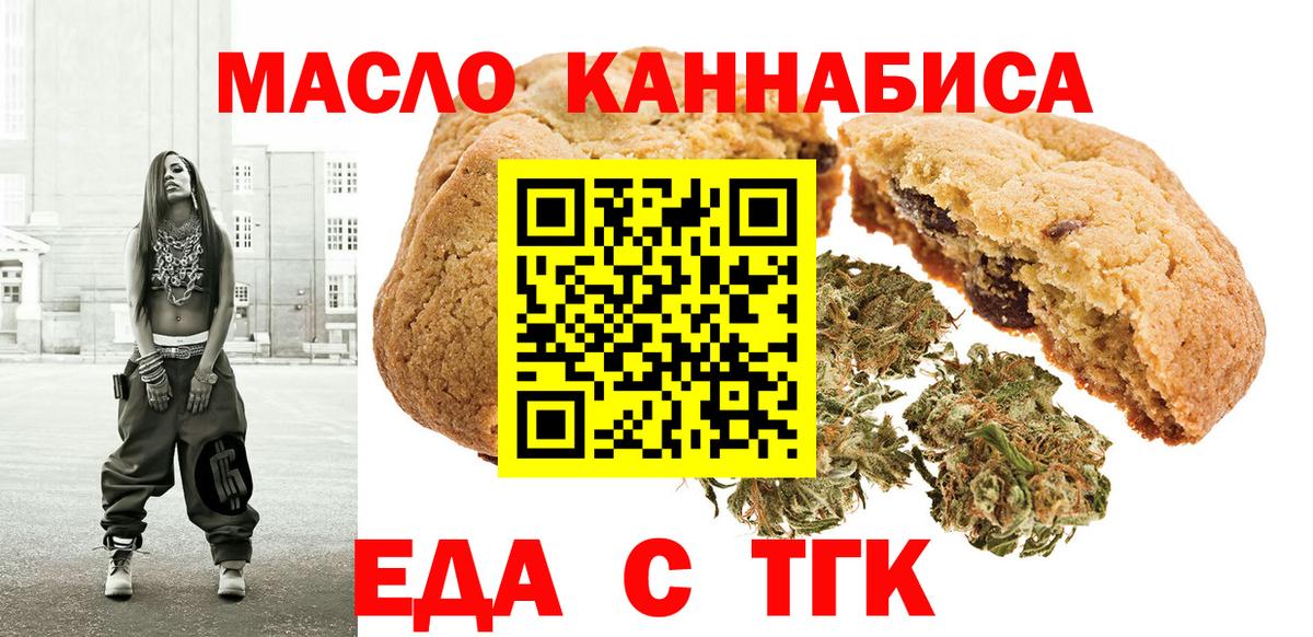 Canna-Cookies конопля Черногорск