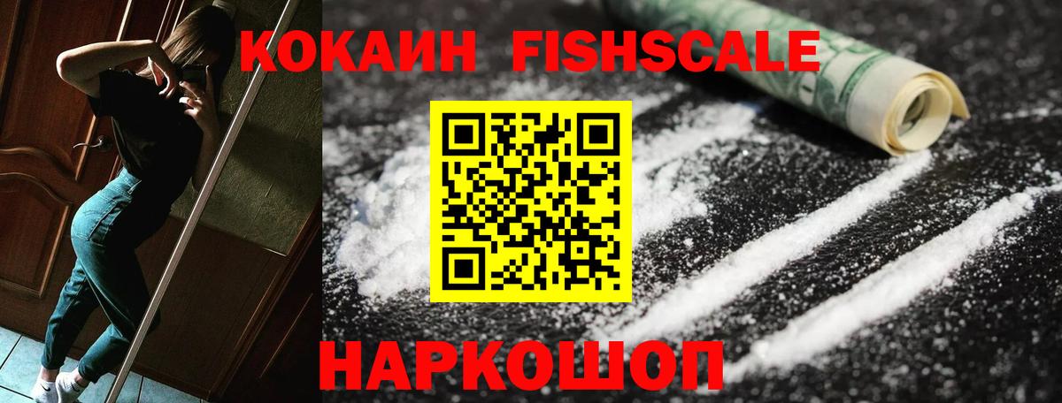 Cocaine VHQ  Вход с VPN  Черногорск  COCAIN VHQ 