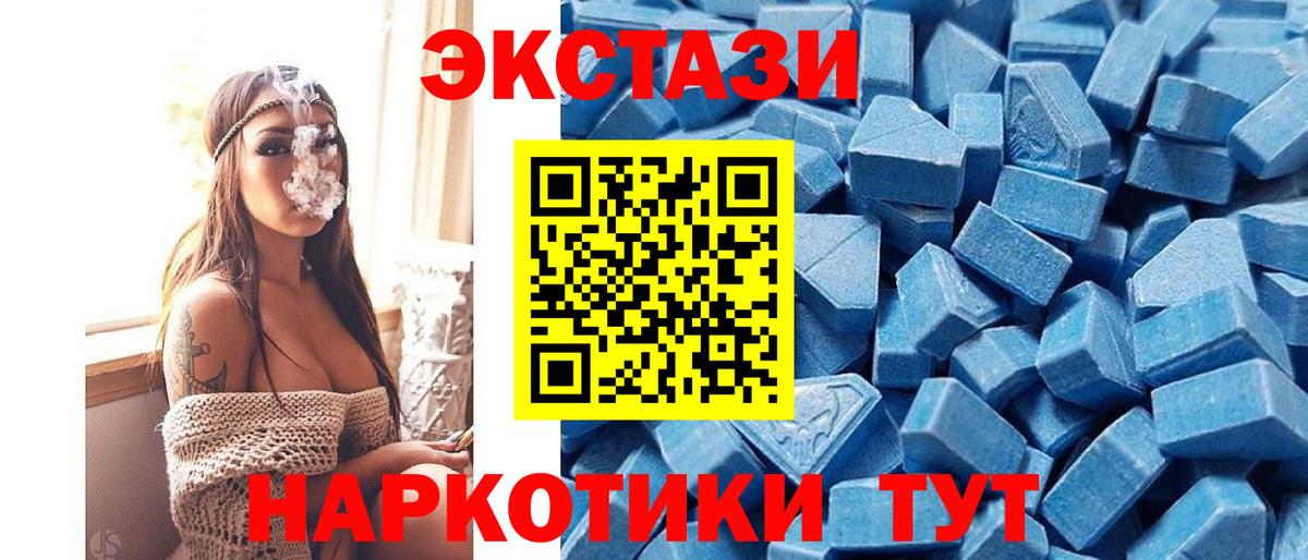 ЭКСТАЗИ ешки  как найти закладки  Черногорск  Вход с VPN  Ecstasy 280мг 