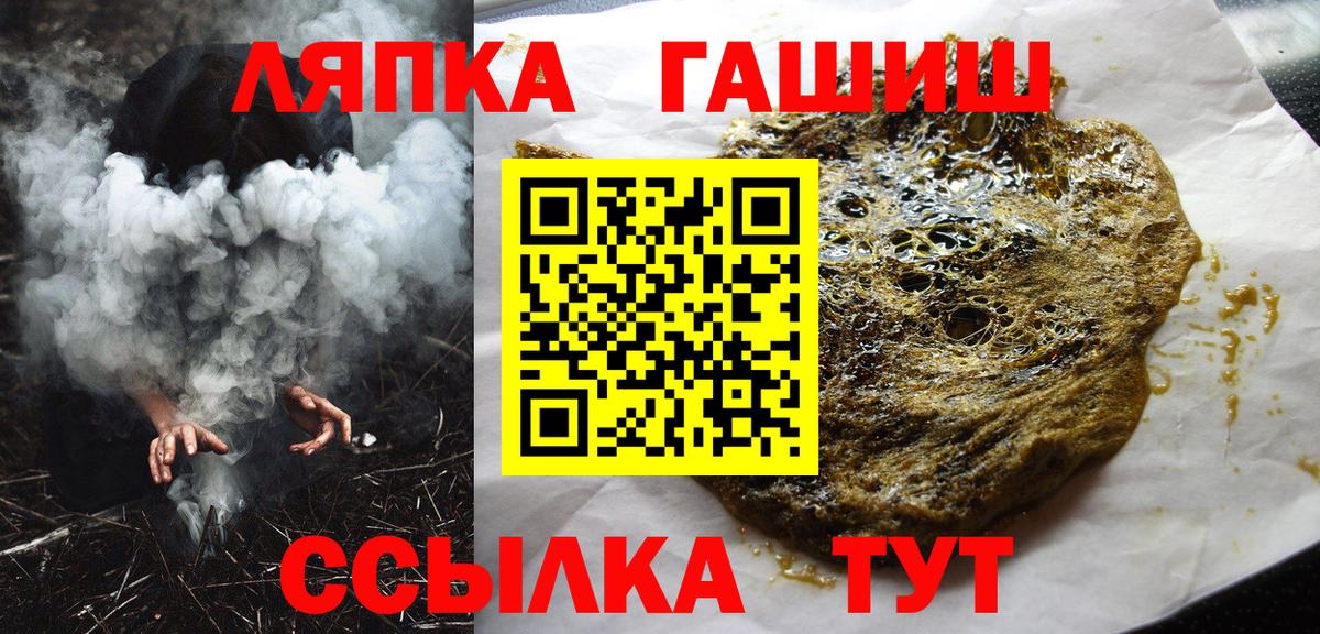 ГАШИШ AMNESIA HAZE Черногорск