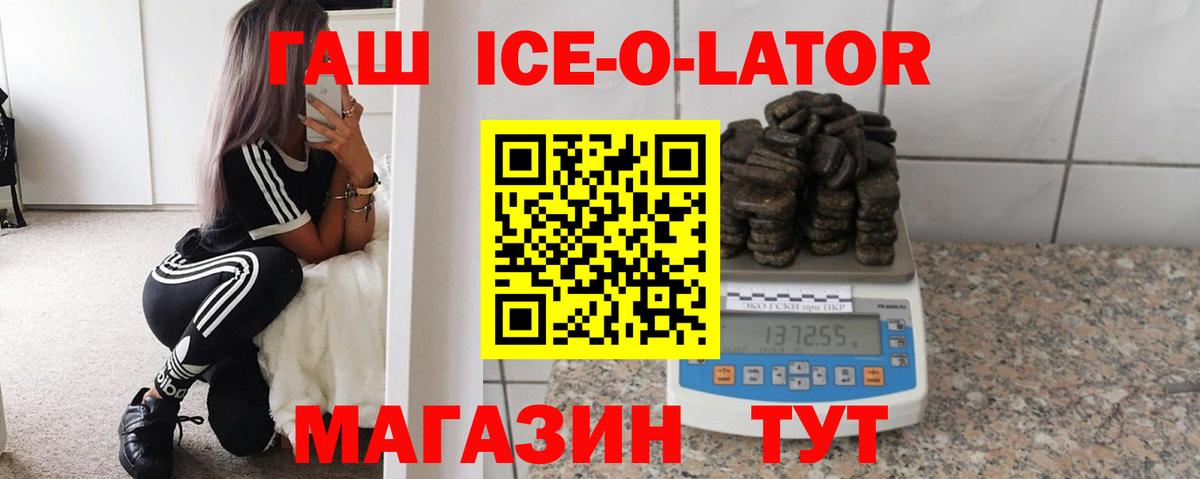 ГАШ  Вход с VPN  ГАШИШ гашик  Черногорск  ГАШИШ hashish 