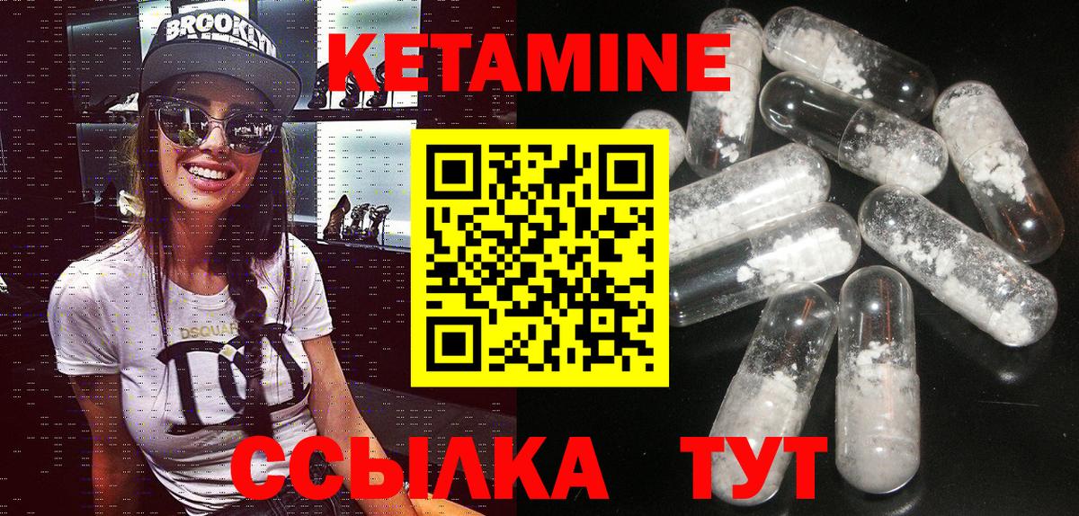 Черногорск  Кетамин ketamine  Кетамин VHQ  Вход с VPN 