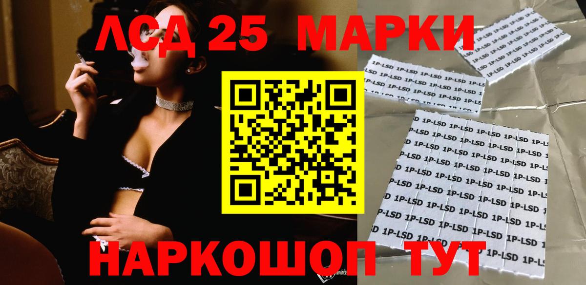 LSD-25 экстази кислота Черногорск