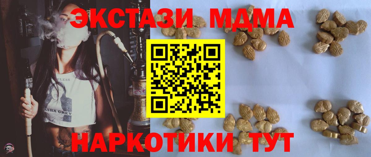МДМА crystal  MDMA  Черногорск  Вход с VPN 