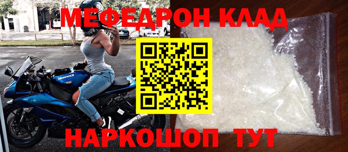 МЕФ Черногорск