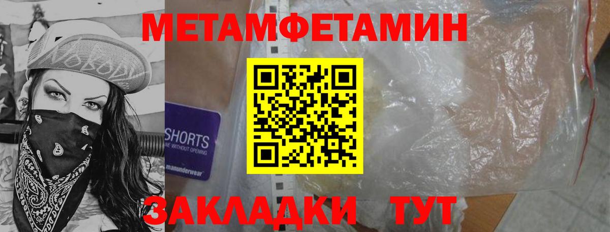 Первитин мет  Вход с VPN  Первитин мет  Черногорск 