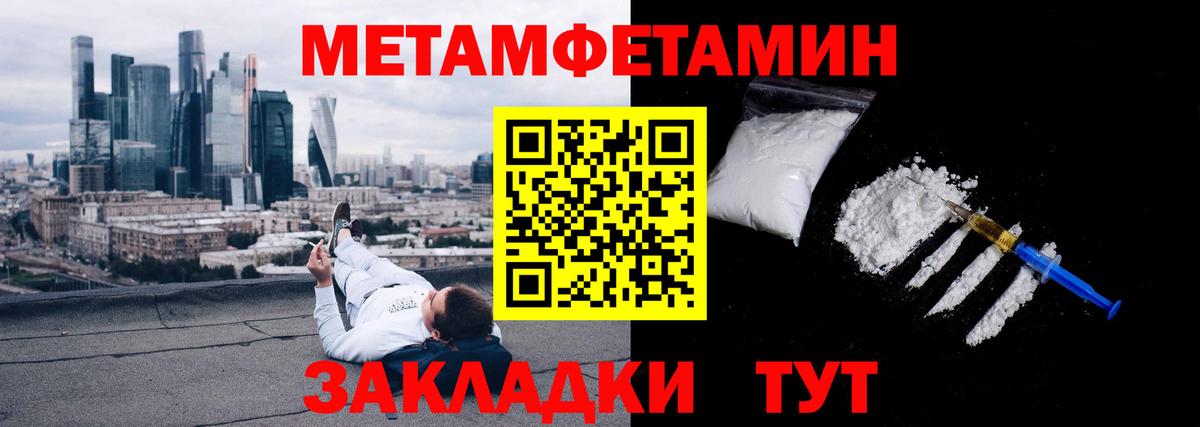Первитин Декстрометамфетамин 99.9% Черногорск
