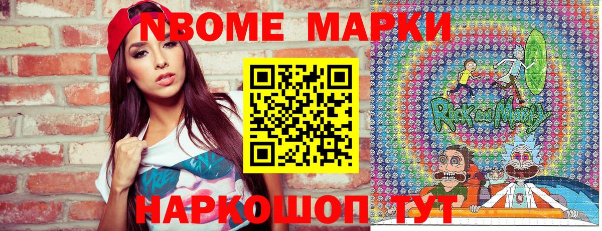 Марки NBOMe 1500мкг  Наркотические марки  Марки NBOMe 1500мкг  Черногорск  Вход с VPN 