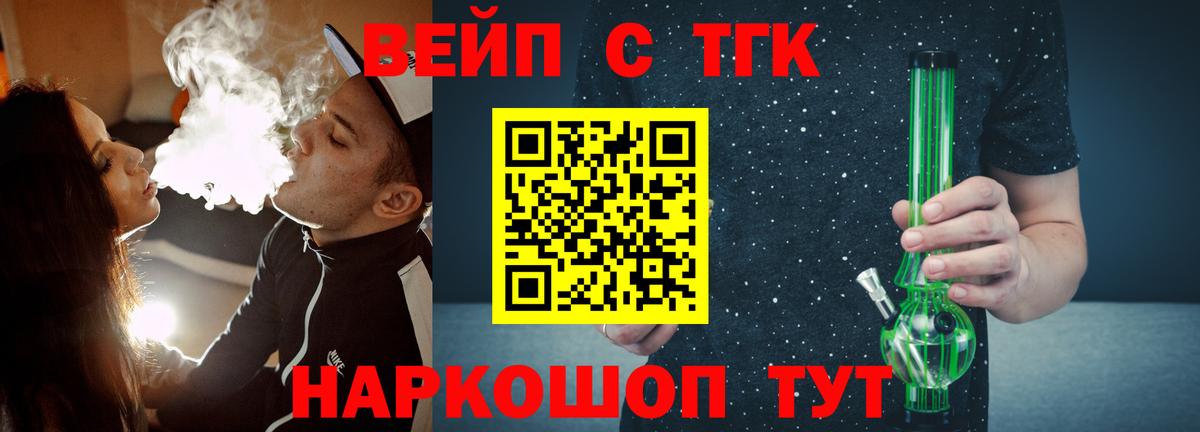 Дистиллят ТГК концентрат  Вход с VPN  Черногорск 